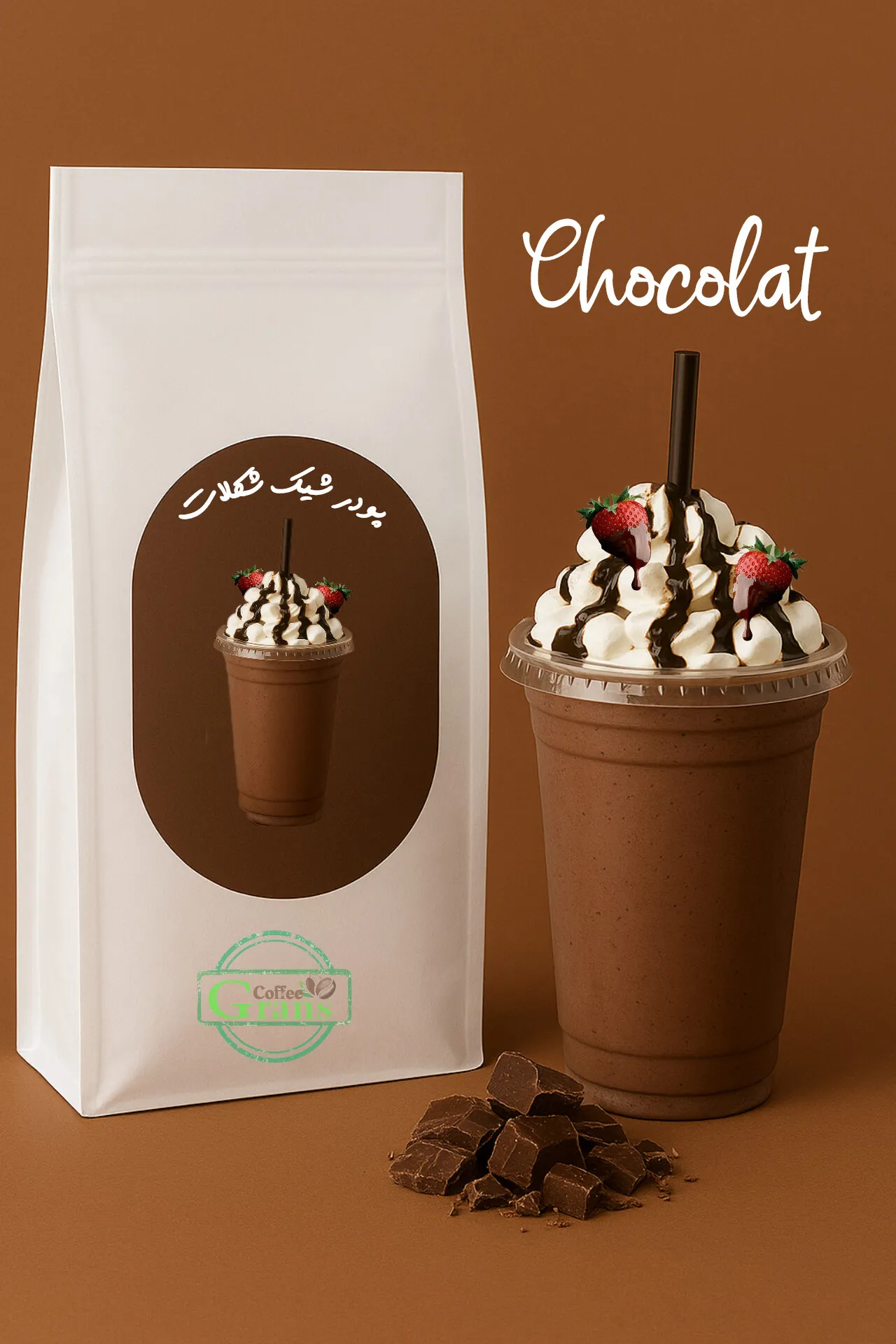 پودر شیک شکلاتی